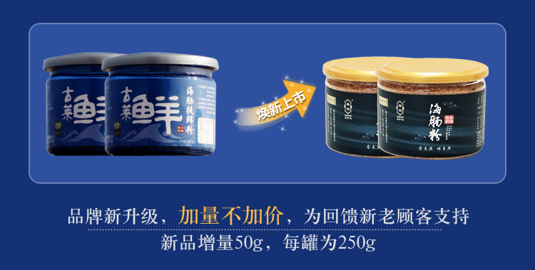 海肠粉天然佐料孕妇味精提鲜海鲜调味料限量装250g鲁精