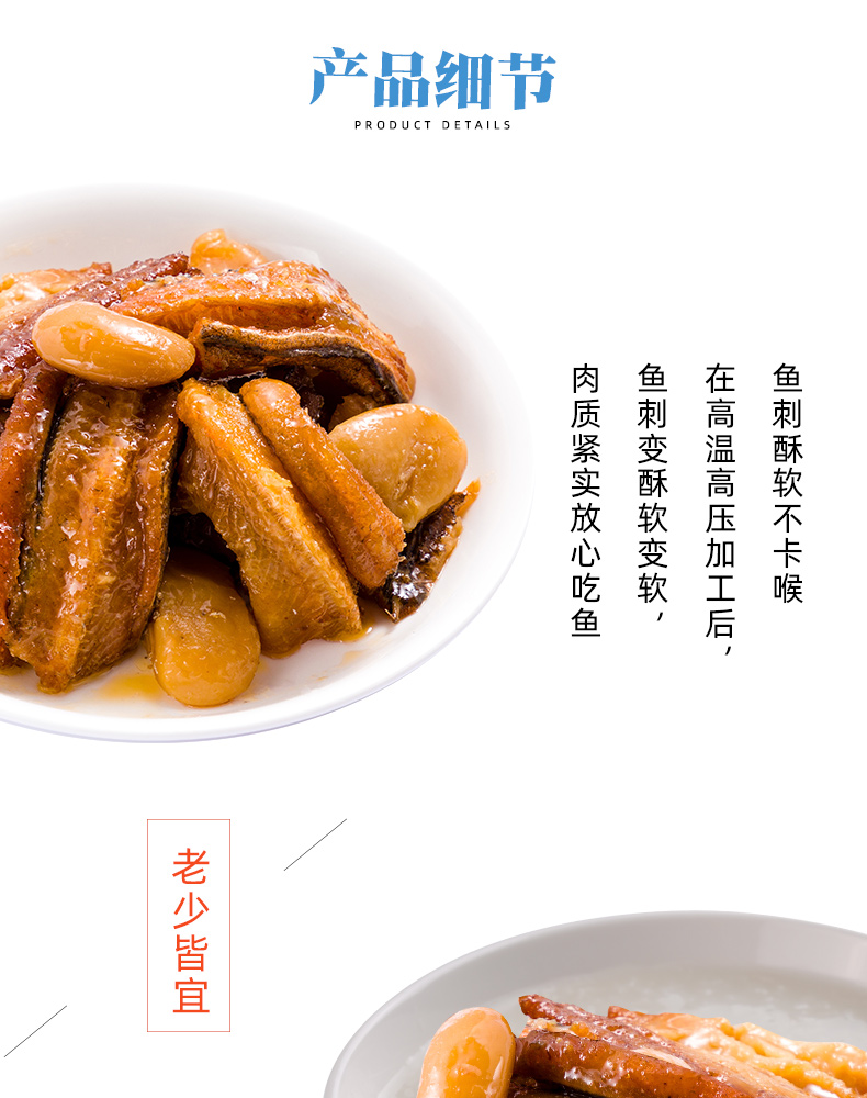 海客旺红烧酥骨鳗鱼罐头118g3海鲜即食速食品鳗鱼罐头鱼肉罐头