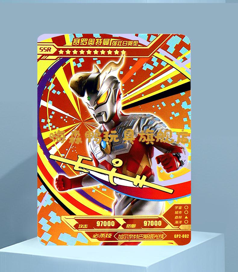 奥特曼紫gp卡奇迹版单卖紫色卡片特利迦赛罗ssr签名卡迪迦or捷德 达阿