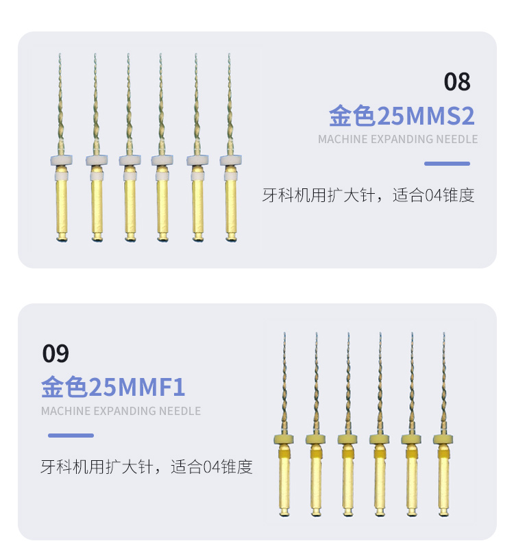 牙科镍钛根管锉机用大锥度锉带记忆扩大针开口锉疏通锉超弹k锉h锉热