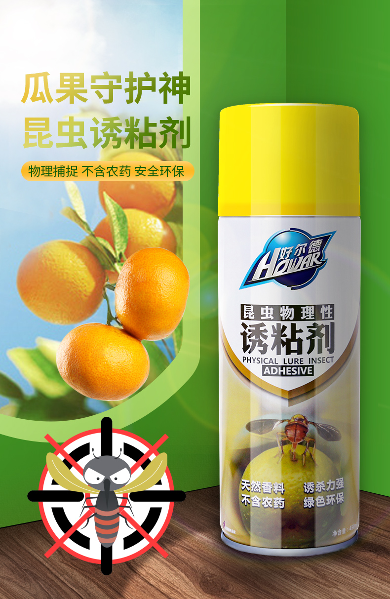 果蝇诱捕器瓜果实蝇针蜂诱粘剂灭杀果蝇针蜂药 引诱剂神器粘虫板黄板