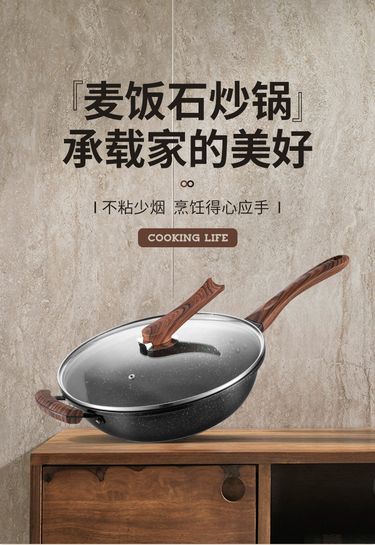 华玲大鹰麦饭石锅不粘锅炒锅家用电磁炉煤气灶燃气灶适用专用锅炒菜锅