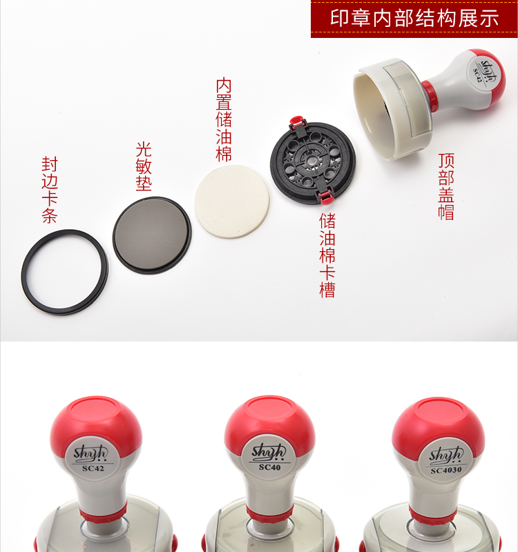 6015印章外壳 光敏空白sc圆42圆40椭圆4030壳子配件个性图案章 sc