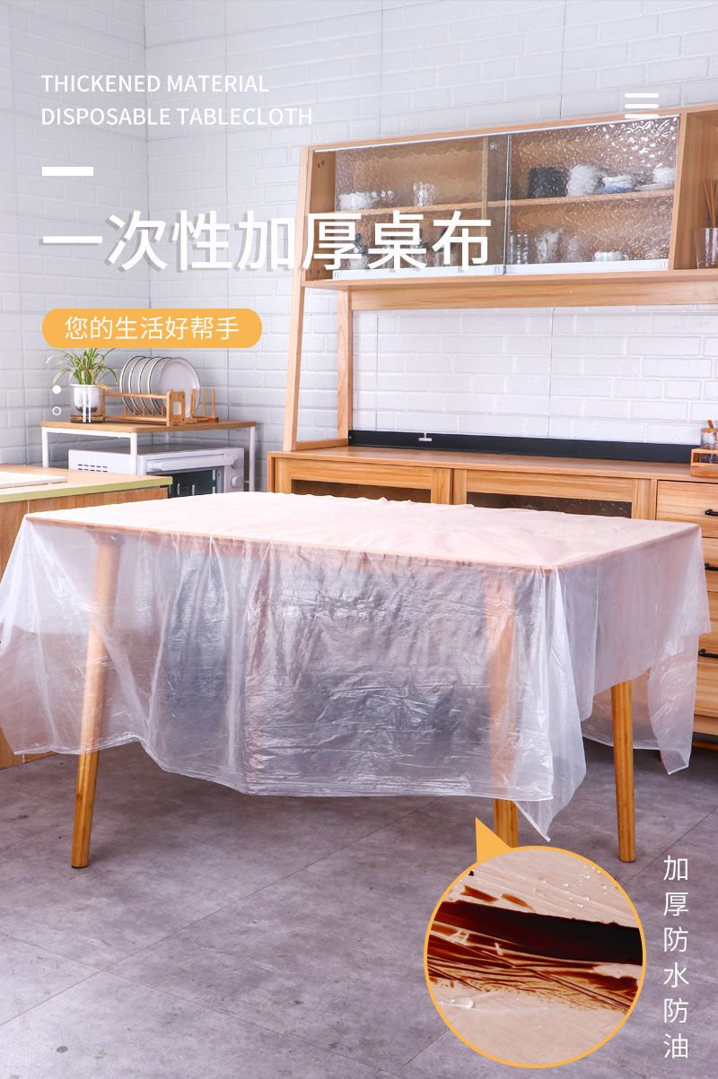 一次性桌布加厚塑料台布结婚喜宴餐桌布野餐垫家用长方形圆形圆桌白色