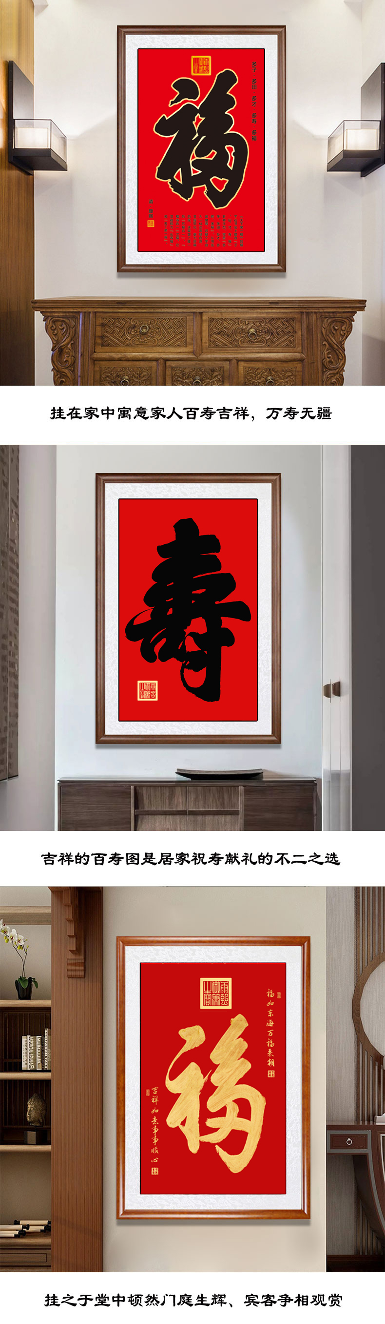 欧艺美百寿图字画装饰画挂画寿字喜庆客厅竖版百福图壁画实木框d款