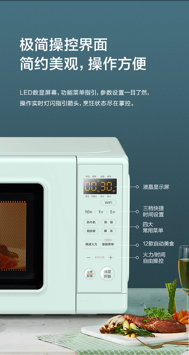 美的(midea)微波炉家用转盘智能变频小型多功能迷你多功能一体微波炉