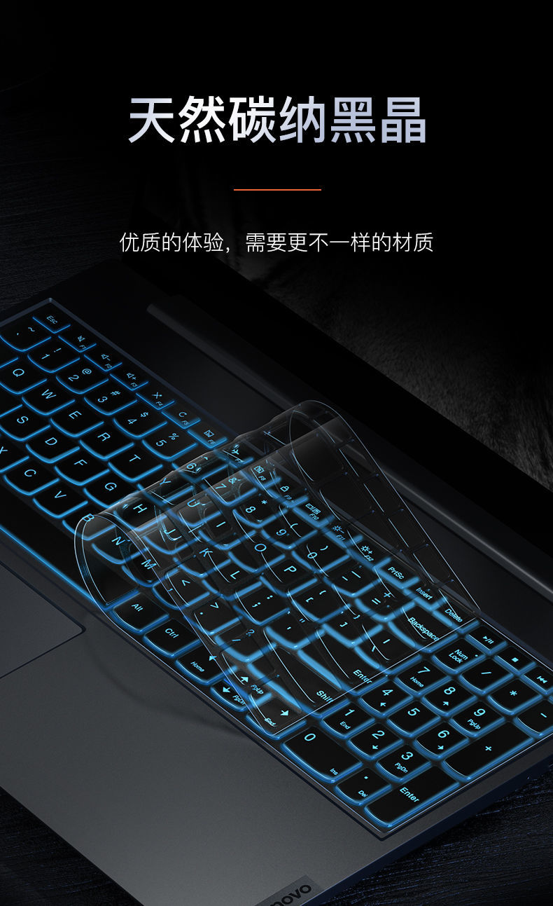 笔记本电脑配件新款联想小新pro14键盘膜air14电脑保护膜plus笔记本