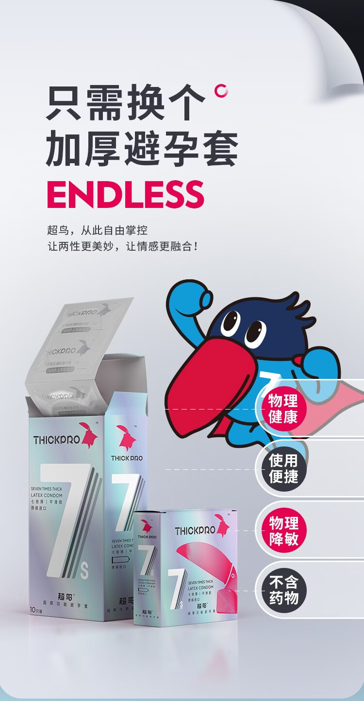 超鸟犀之宝超厚套颗粒加厚安全套润滑凸点量贩装礼盒5倍平滑款套装26