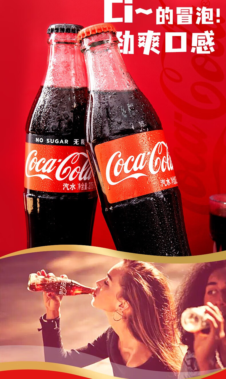 可口可乐瓶子多长图片