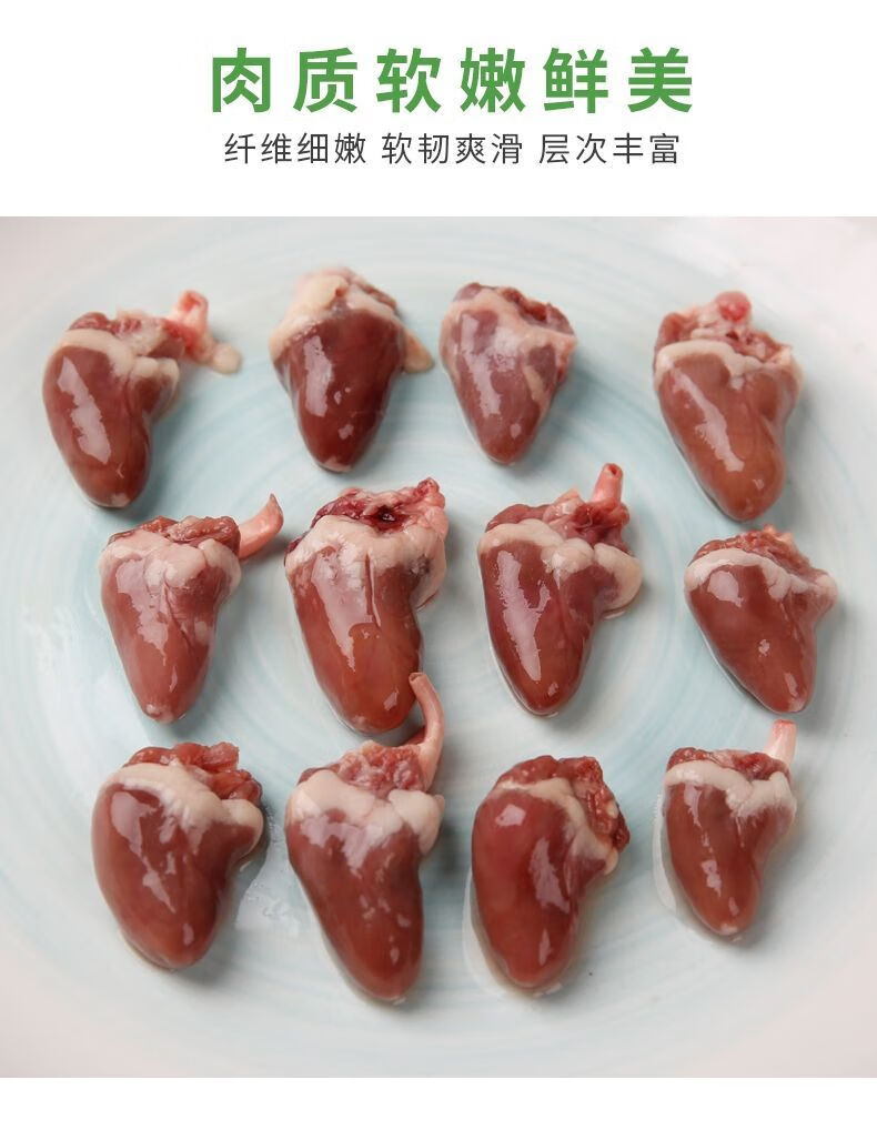 德微格超市品质新鲜鸡心生鸡心鸡内脏鸡心眼冷冻生鲜鸡心烤卤鸡心串