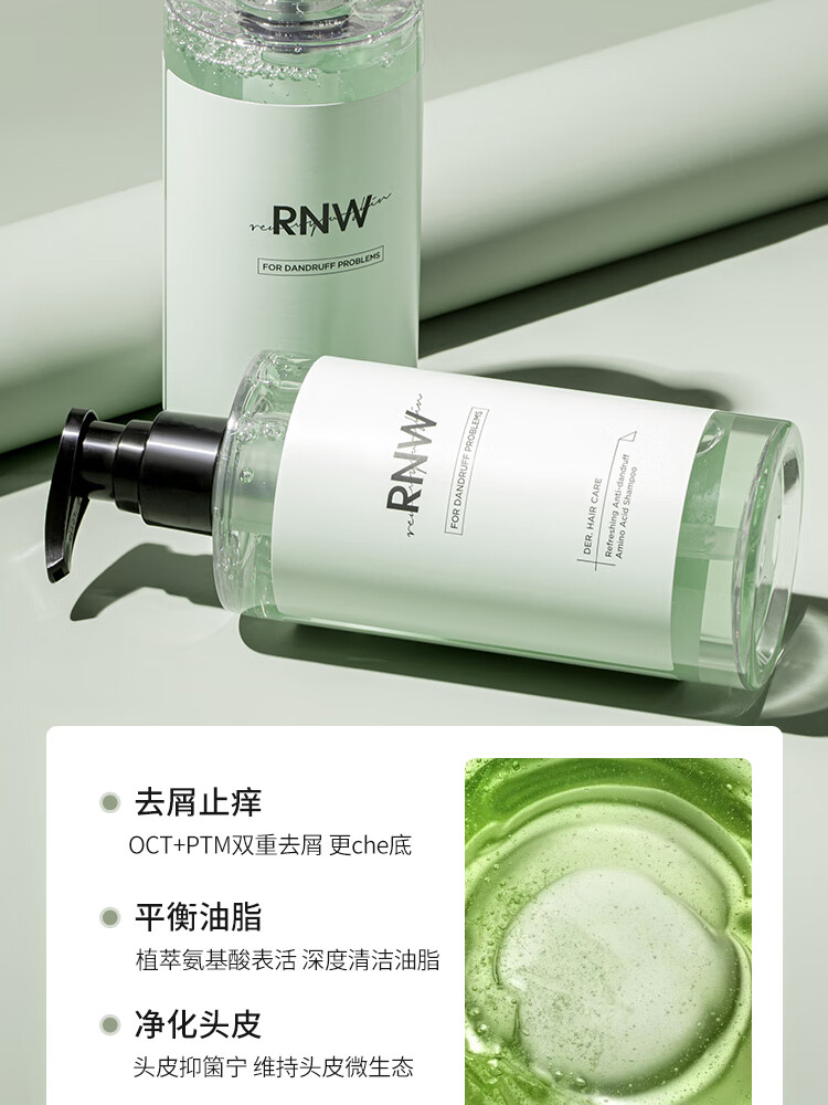 rnw洗发水控油蓬松女头膏露柔顺改善毛躁去屑卓酷控油蓬松洗发水束发