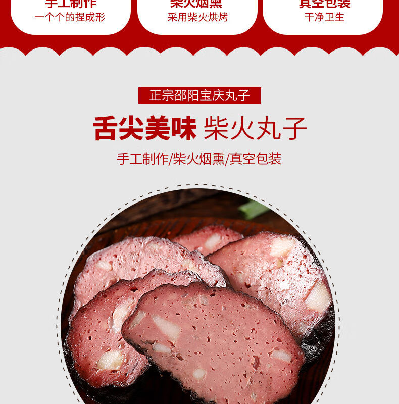 湖南邵阳特产柴火猪血丸子正宗农家手工烟熏猪血粑粑贵州豆腐丸子2包4