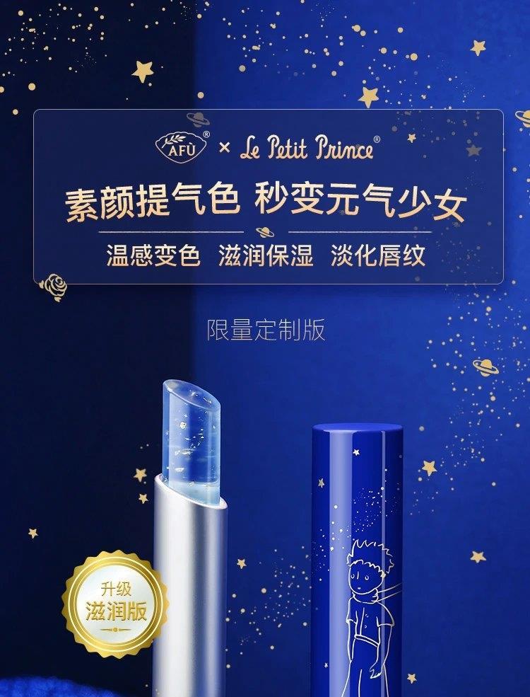 8g 【持久水润】小王子唇膏2.8g【图片 价格 品牌