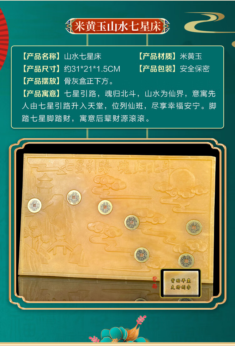 殡葬用品下葬垫板七星板七星床玉石墓地骨灰盒棺床七星引路随葬品