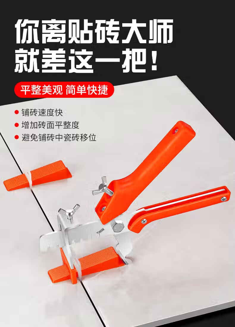 瓷砖找平器墙砖调平器铺地砖十字架贴瓷砖调整神器瓦工工具缝卡子15