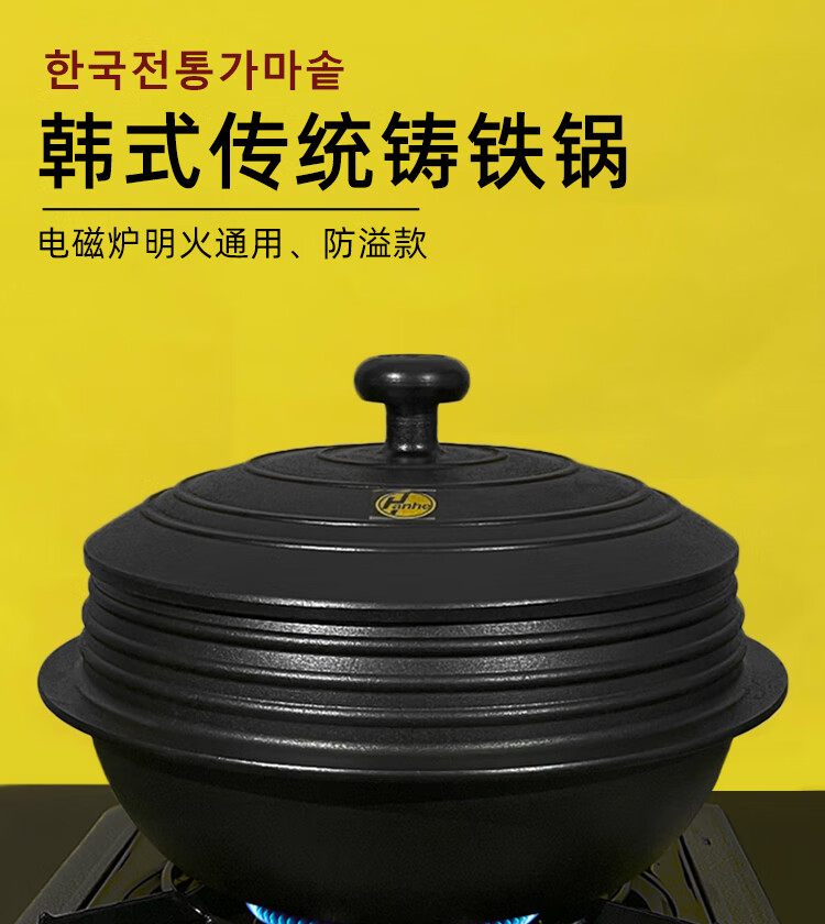 朝鲜族铁锅延边族锅铁锅家用老式铸铁锅韩式无涂层燃气灶电磁炉通用