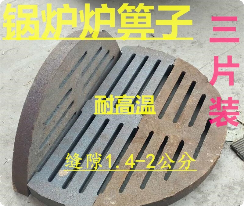 定制锅炉炉桥炉底圆形炉条炉箅子生物质颗粒炉排炉齿炉盘铸铁生铁燃煤