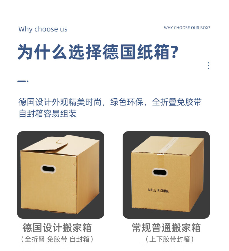 德国设计搬家纸箱3个装设计可折叠免胶带封箱搬家纸箱子收纳整理储物