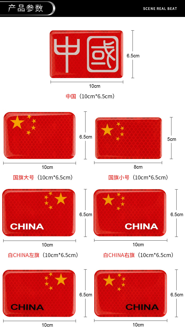 反光车贴五星红旗车身车标汽车3d立体贴纸中国装饰贴遮挡划痕白字