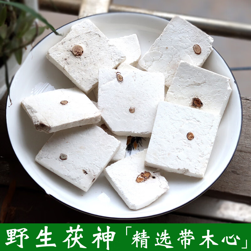 同仁堂茯神500克 朱茯神中药材伏神选装片云神木芸神汤原料【图片