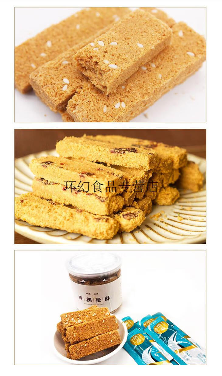 5折 青稞蛋酥健康小零食西藏特产糕点青稞饼青稞米青稞麦糌粑饼青稞酥