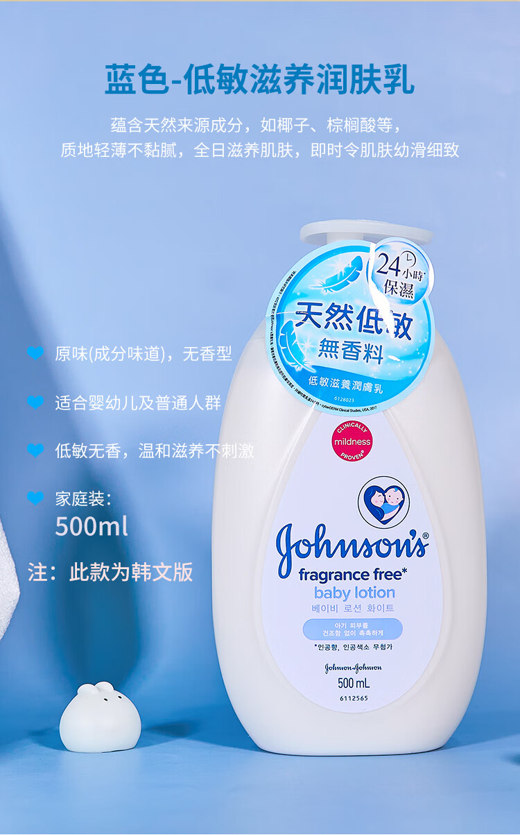 香港强生润肤露婴儿童宝宝无香牛奶甜睡秋冬止痒身体乳港版 牛奶纯米