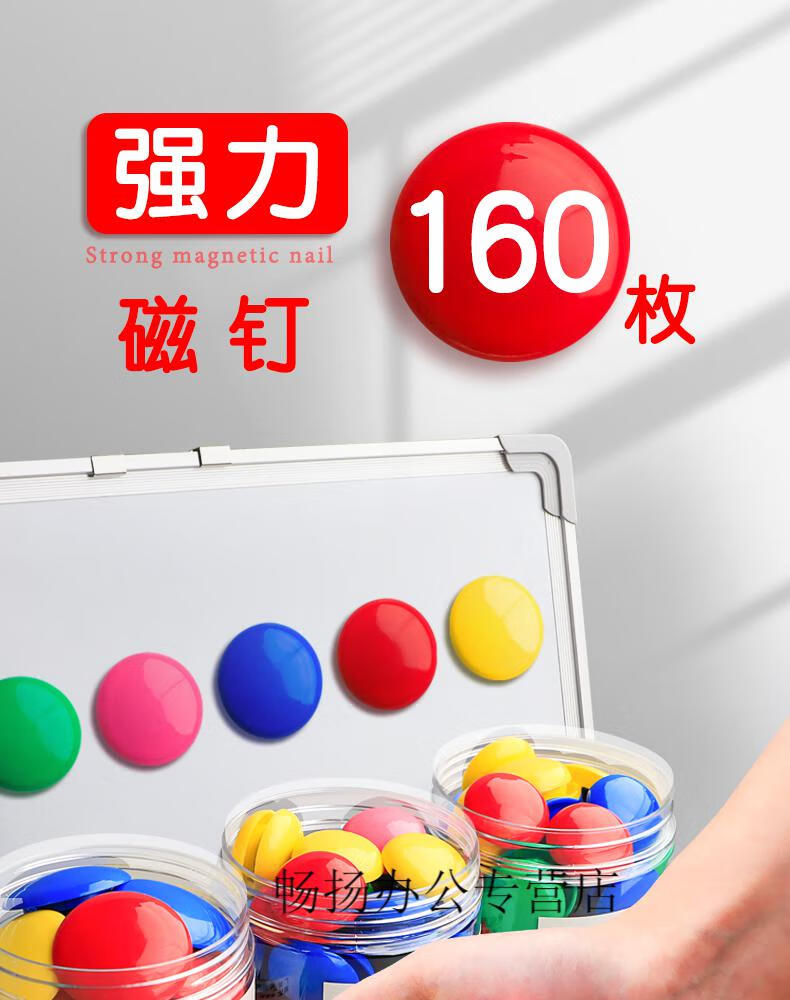 斐玉 圆形彩色磁粒黑板贴小磁扣强磁白板磁铁吸铁石吸磁贴磁力扣磁钉