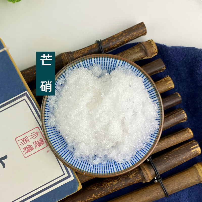 甘肃生大黄纯净芒硝大黄粉 芒硝100克*6包外敷无纺布袋包纱布袋装