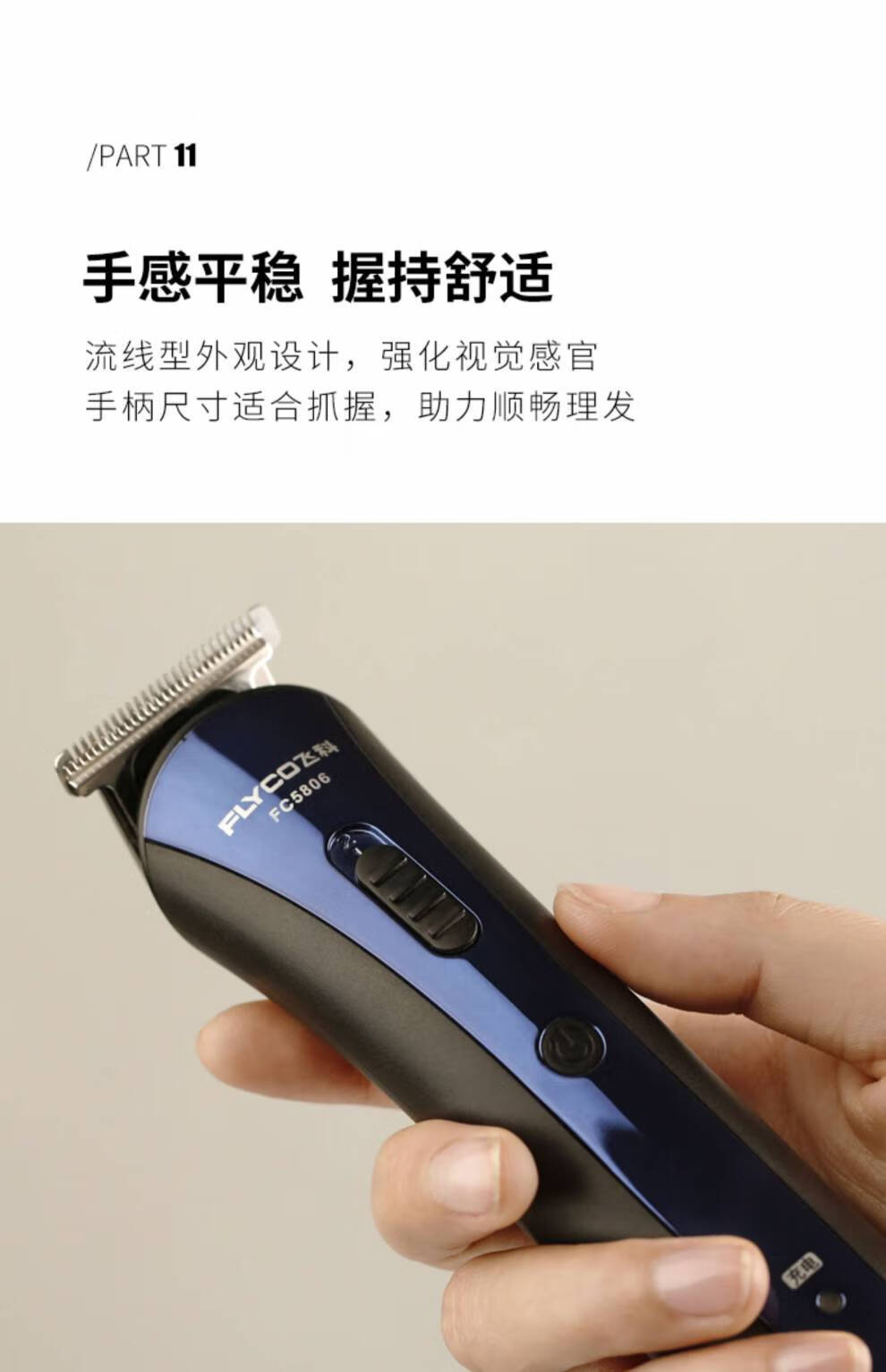 618抢先加购飞科flyco理发器电推剪充电式电推子成人婴儿童剃发电动