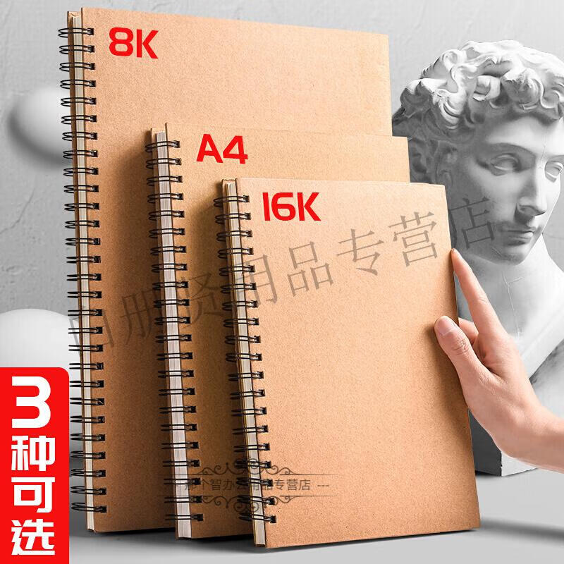 然修(ranxiu4本8k素描本速写本手绘初学者a4绘画16k画册美术本子成年