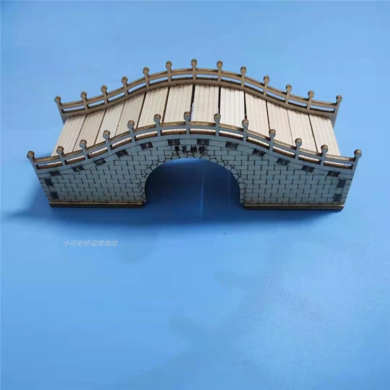 bgtqz桥梁模型赵州桥大桥梁模型手工diy拼装玩具建筑拼图古拱桥学生