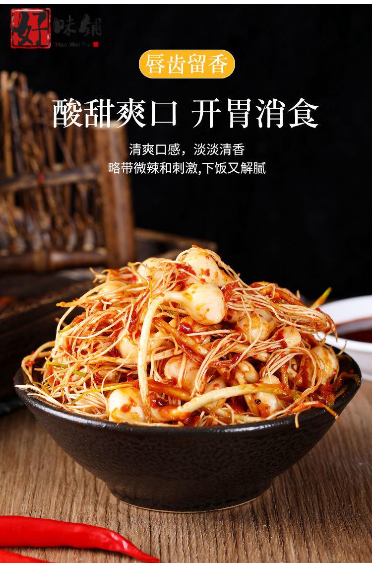 族小根蒜小头蒜大脑瓜韩式泡菜开胃咸菜下饭小菜粒朵小根蒜250gx4袋