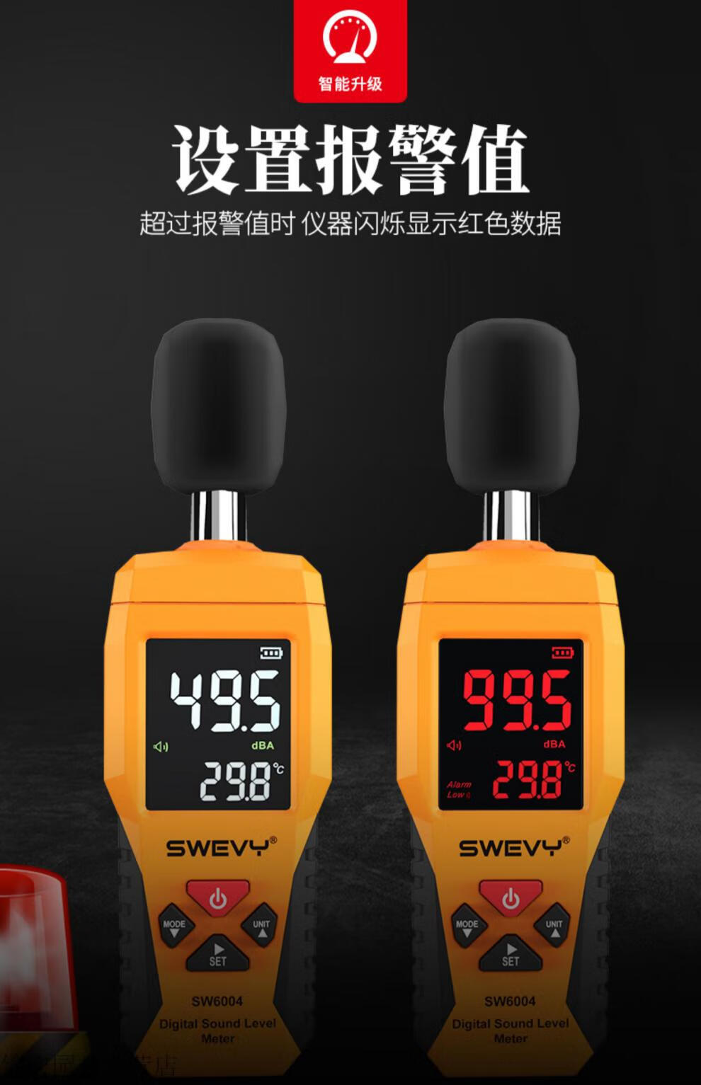 彩屏噪音计分贝仪家用噪声仪器检测仪高精度测声音测量仪sw6004电池款