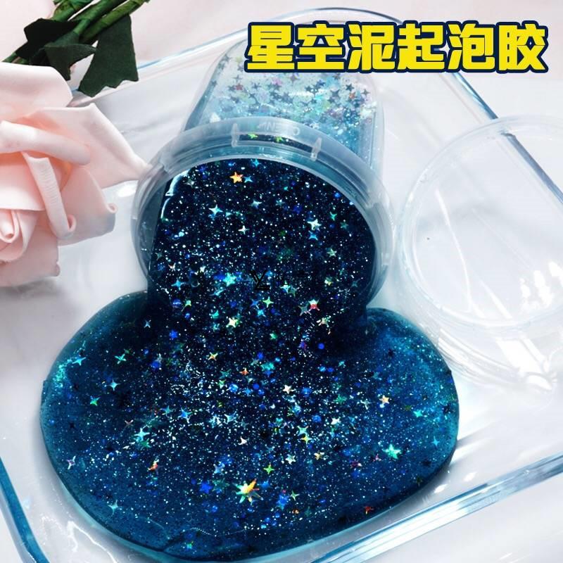 佑良m家起泡胶正版m家起泡胶正版 便宜成品泥超大气泡越玩越大果酱泥