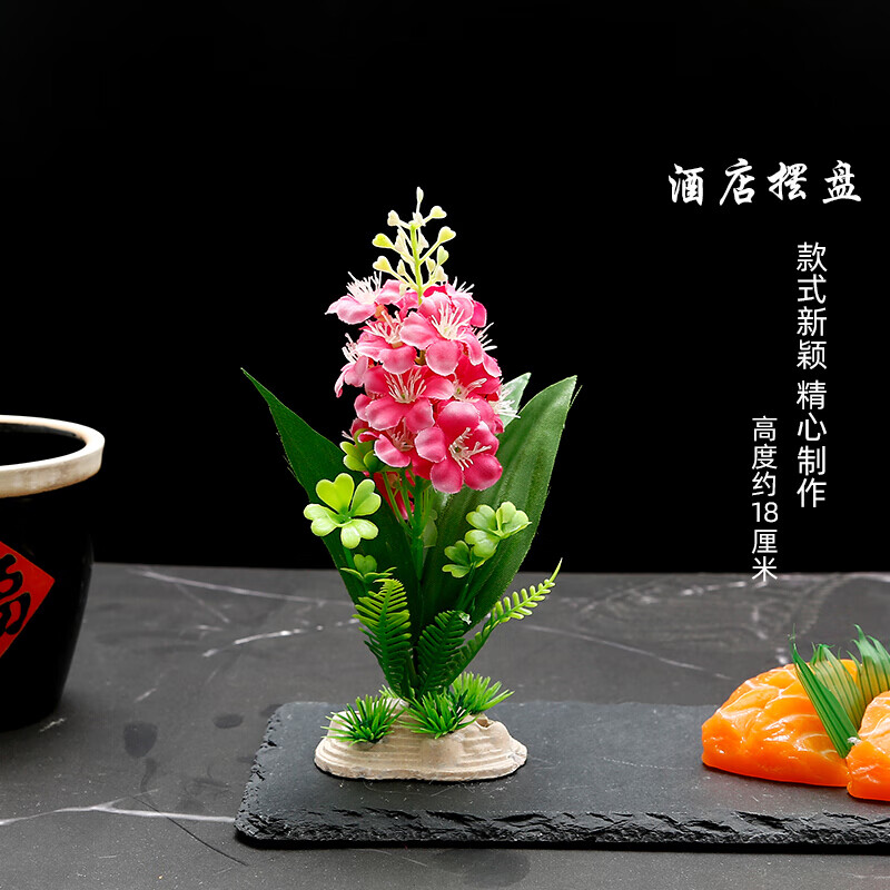 2021新款盘饰摆盘装饰花草仿真刺身拼盘菜品创意意境小摆件酒店花餐厅