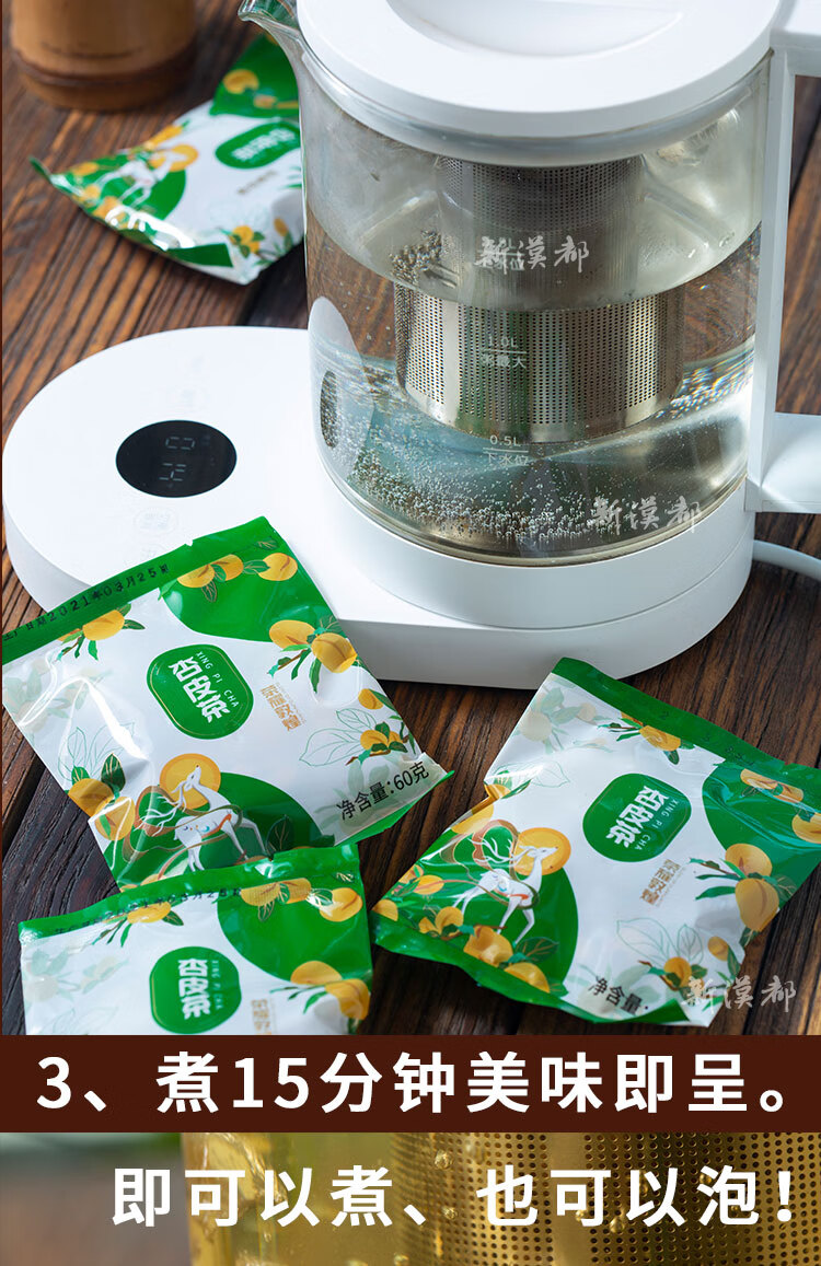 甘肃敦煌特产手工杏皮茶李广杏皮茶原料民间老配方480克煮茶果茶 60克