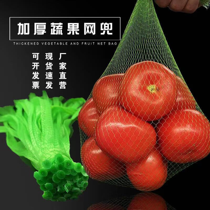 塑料网袋子批发水果网兜板栗网眼小袋子超市核桃包装尼龙丝网袋子 绿
