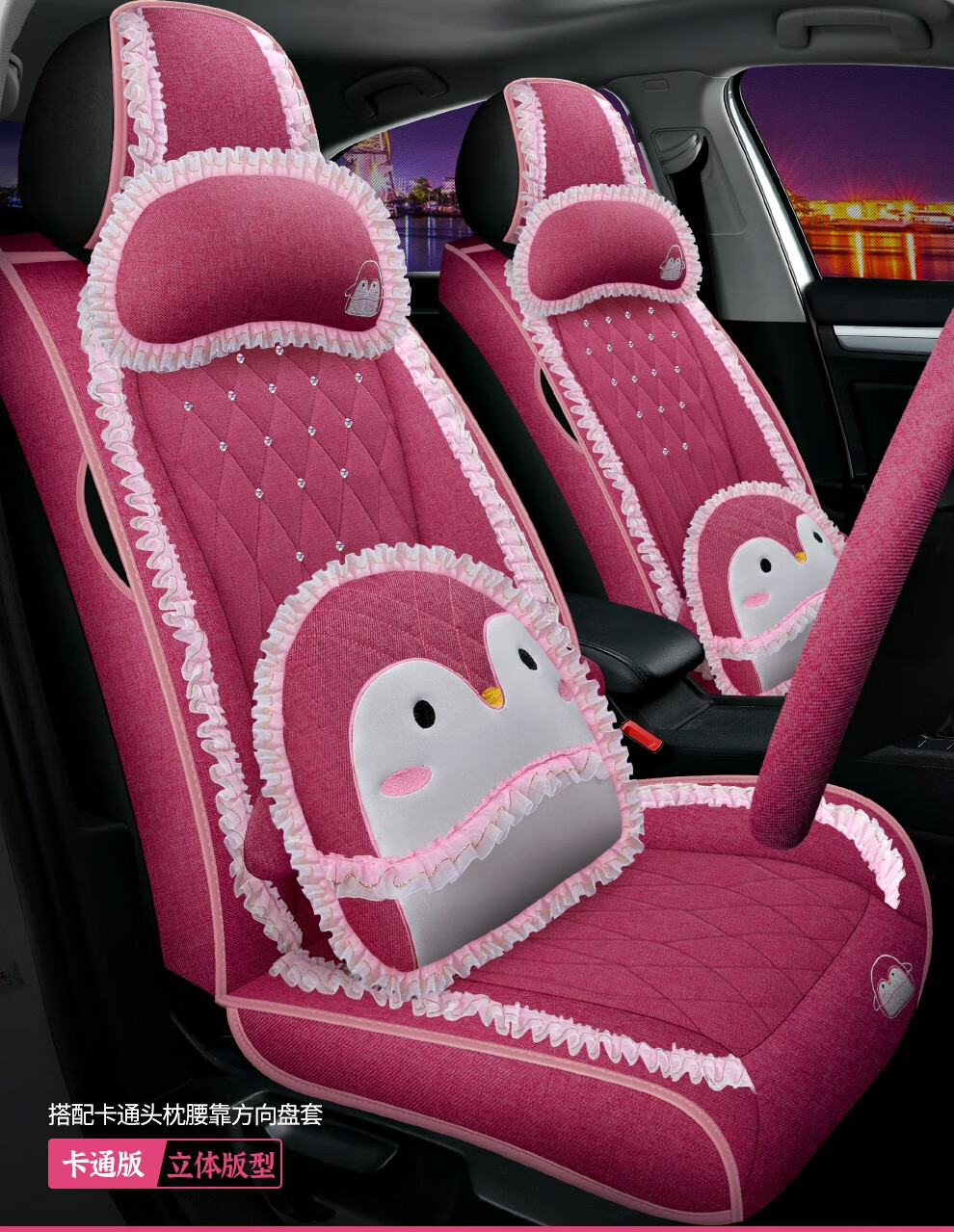布艺汽车坐垫套粉红色豪华版其它车型请咨询在线客服或留言备注客服会