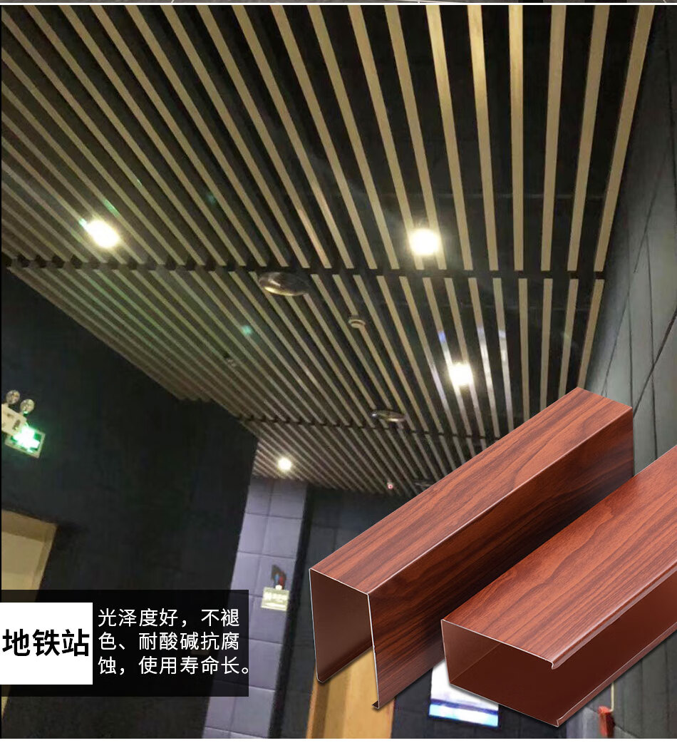 铝方通吊顶办公室u型槽铝格栅木纹长条铝合金天花材料卡式龙骨付款专