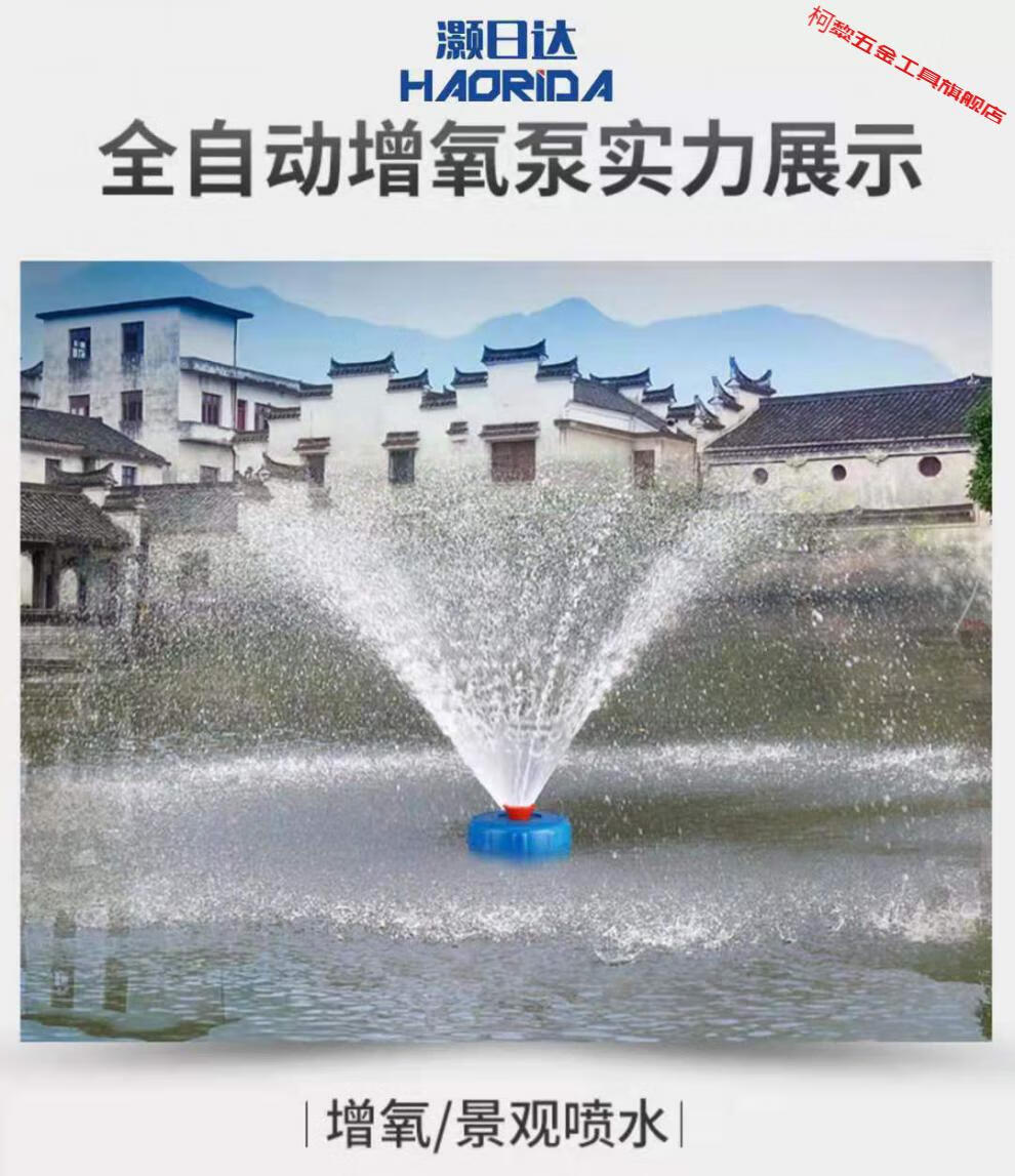 鱼塘增氧机养殖大型制氧220v增痒机氧气泵池塘河塘鱼池加户外浮水泵