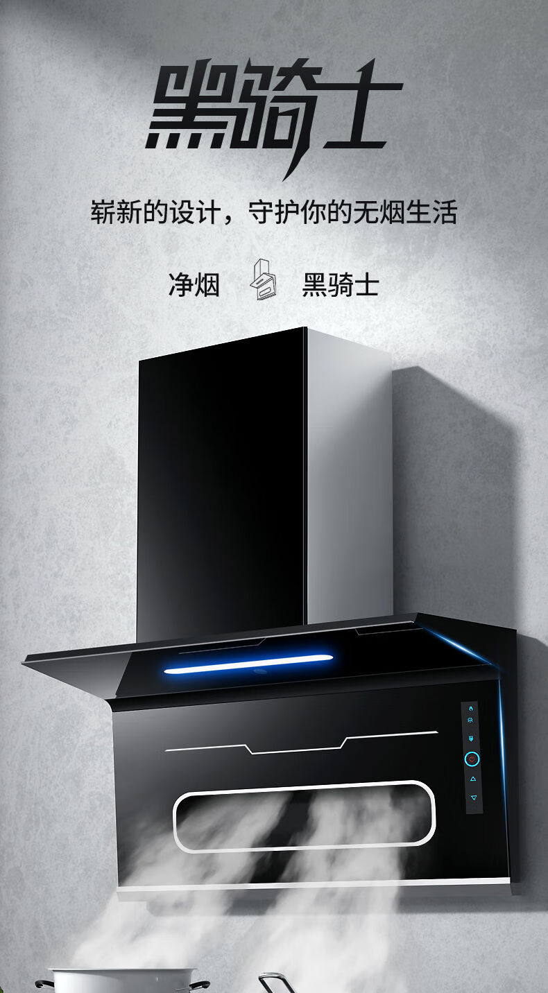 康佳kktv油烟机7字型吸油烟机家用厨房大吸力烟机侧顶双吸式qd01尊享