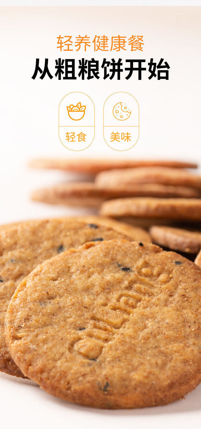 谷物燕麦粗粮代餐饼干燕全麦早餐一整箱30袋装90片谷物粗粮饱腹代餐