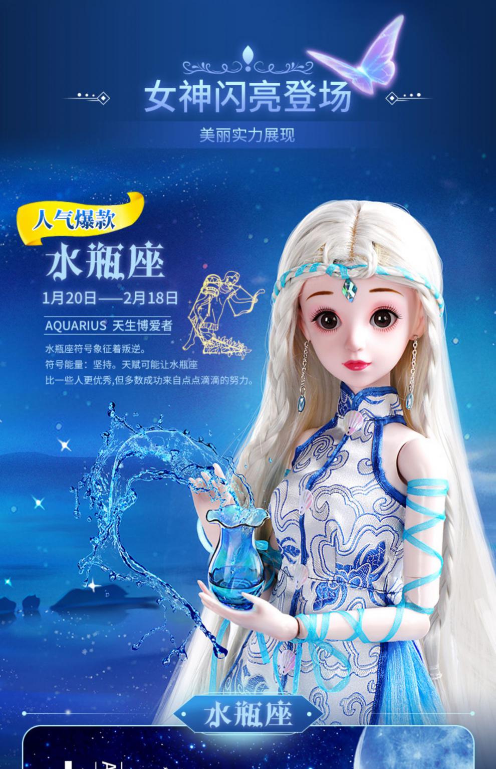 【旗舰】2022新款 60厘米十二星座彤乐芭比洋娃娃公主女孩礼物大号