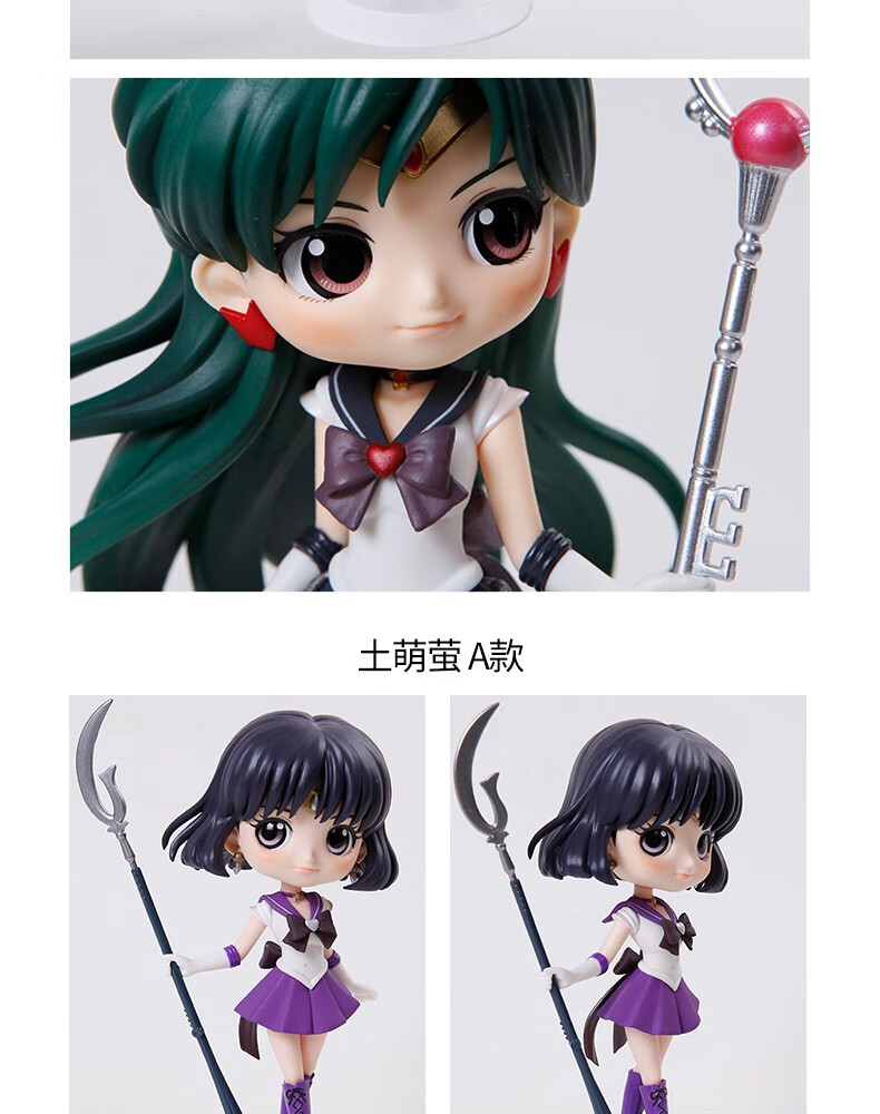 banpresto景品动漫周边人偶摆件生日圣诞礼物美少女战士冥王星雪奈a款