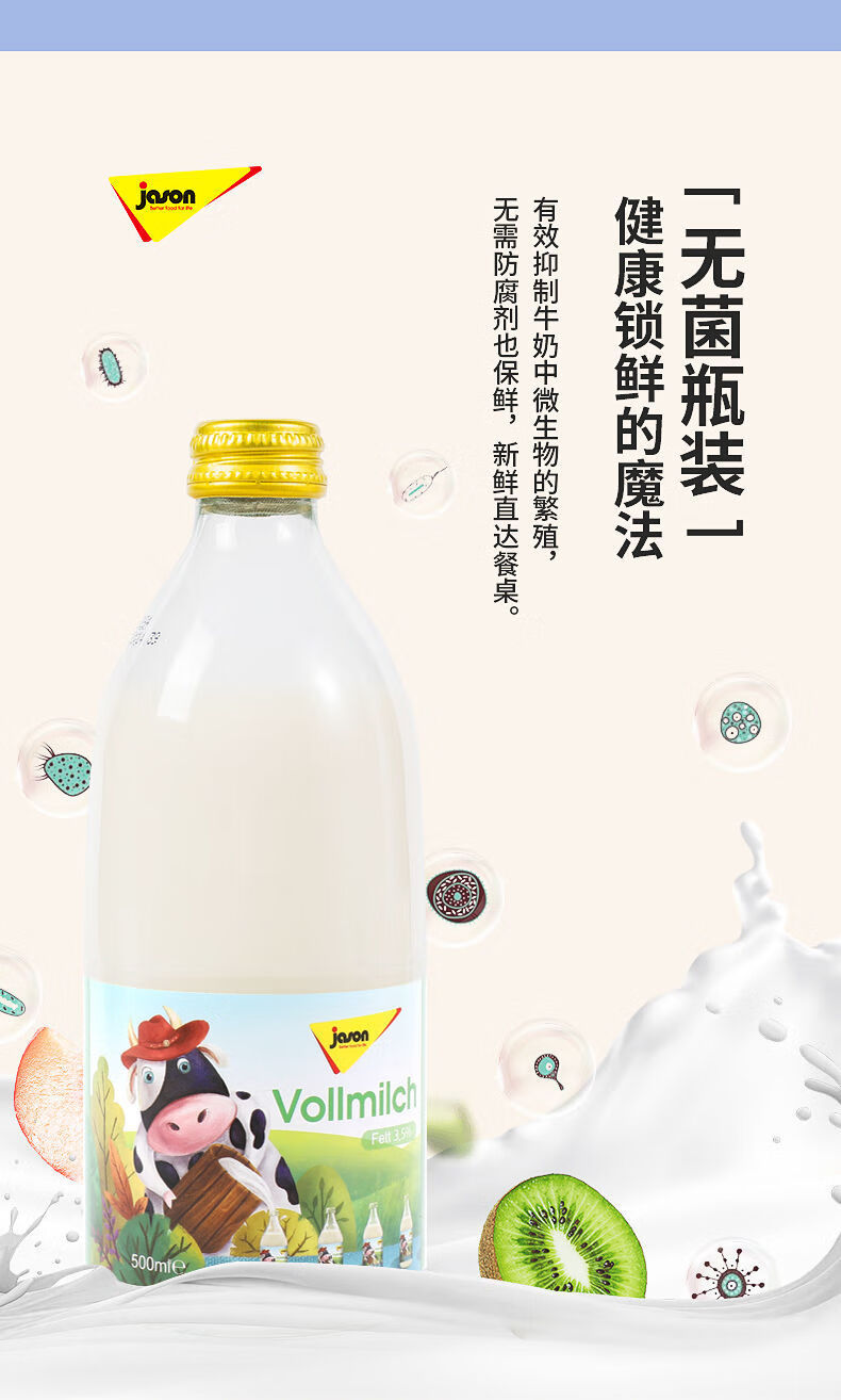 德国进口捷森纯牛奶500ml6瓶整箱早餐奶高钙奶破损包赔整箱低脂丨德国