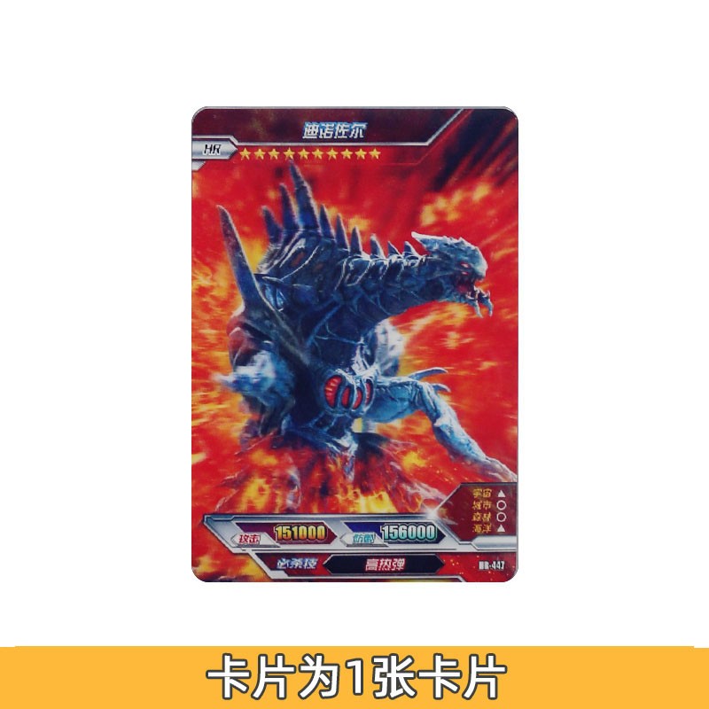 奥特曼卡片特利迦荣耀版11弹无限赛罗捷德贝利亚hr立体全套卡奥特之王