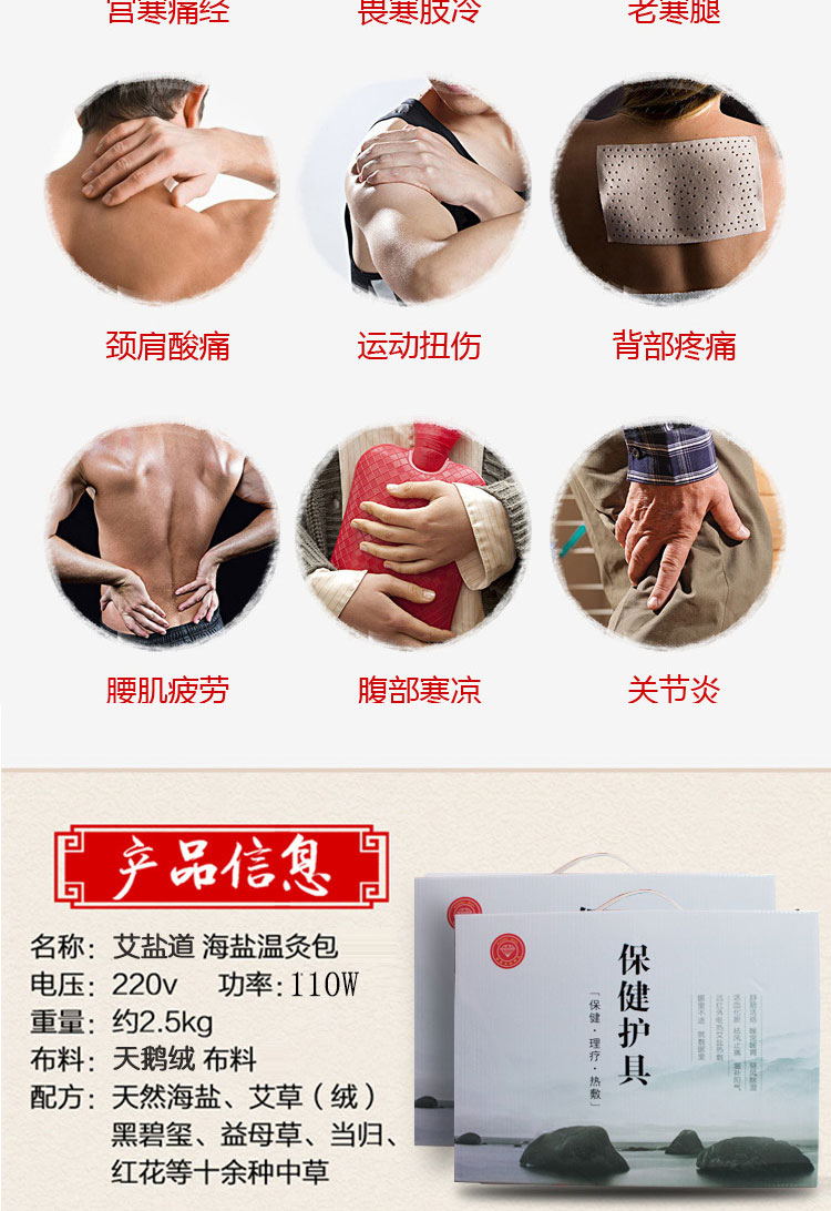 艾盐道海盐电热敷盐袋电加热理疗袋盐袋粗盐热敷包艾灸腰带热敷袋咖色