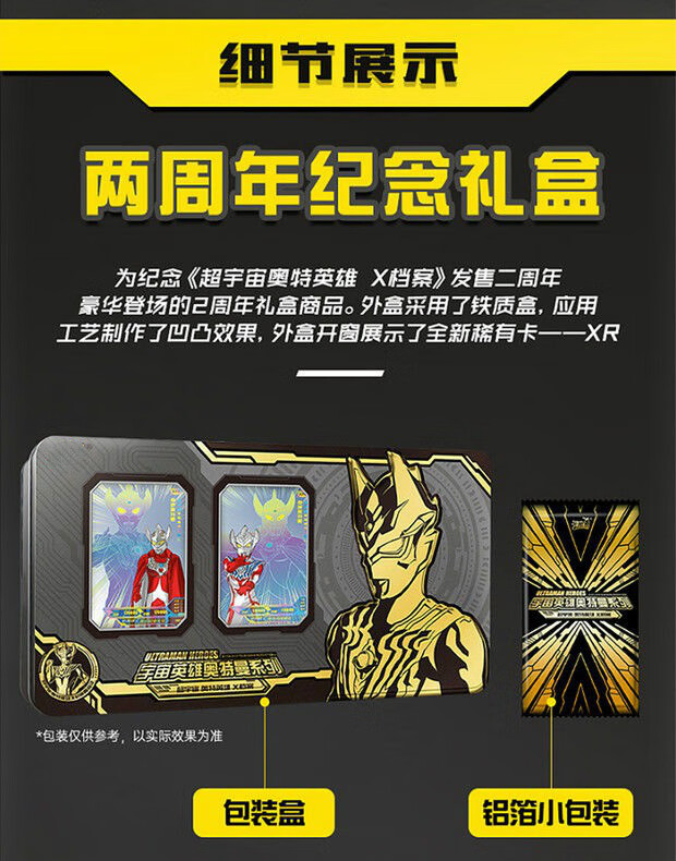 奥特曼卡片三周年纪念礼盒荣耀版金卡闪卡xr全套奥特曼收藏册 阳焰版a