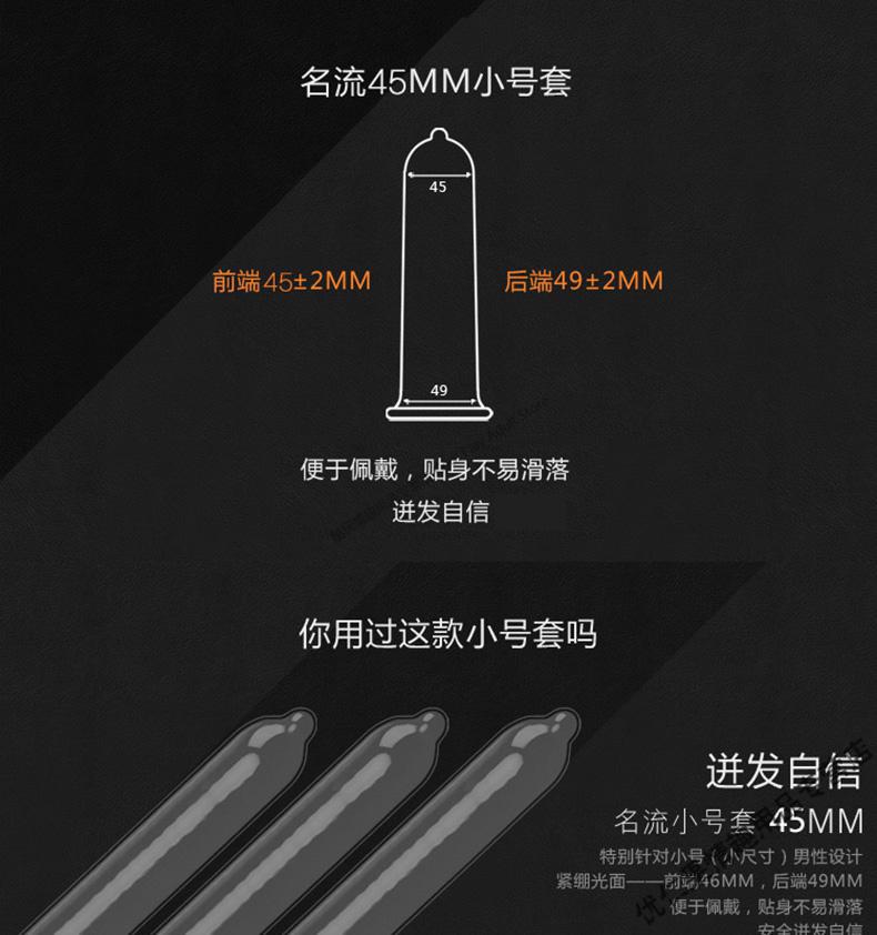 名流小号避孕套带刺久战狼牙套龟头加长加粗入珠套45mm超薄快感润滑