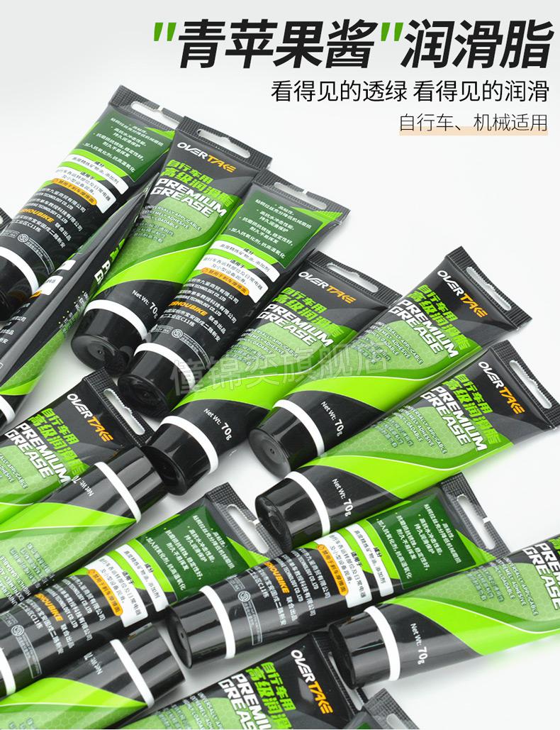京选优品自行车链条蜡自行车苹果酱润滑脂润滑油山地车花鼓轴承保养